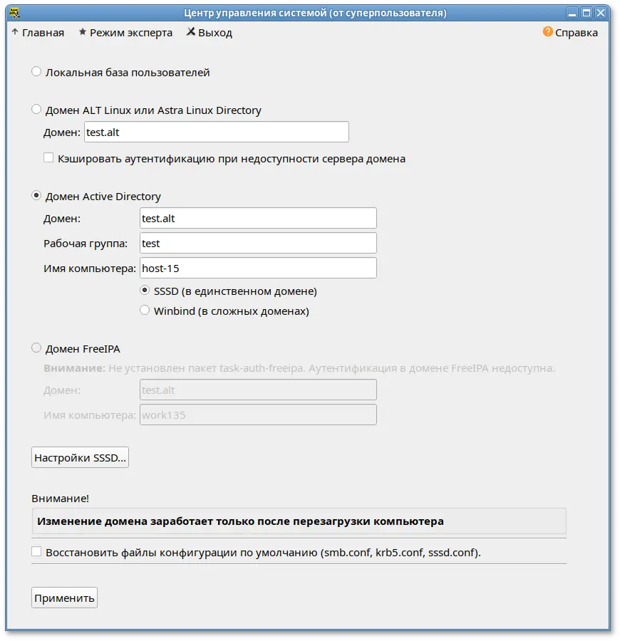 Ввод в домен в Центре управления системой