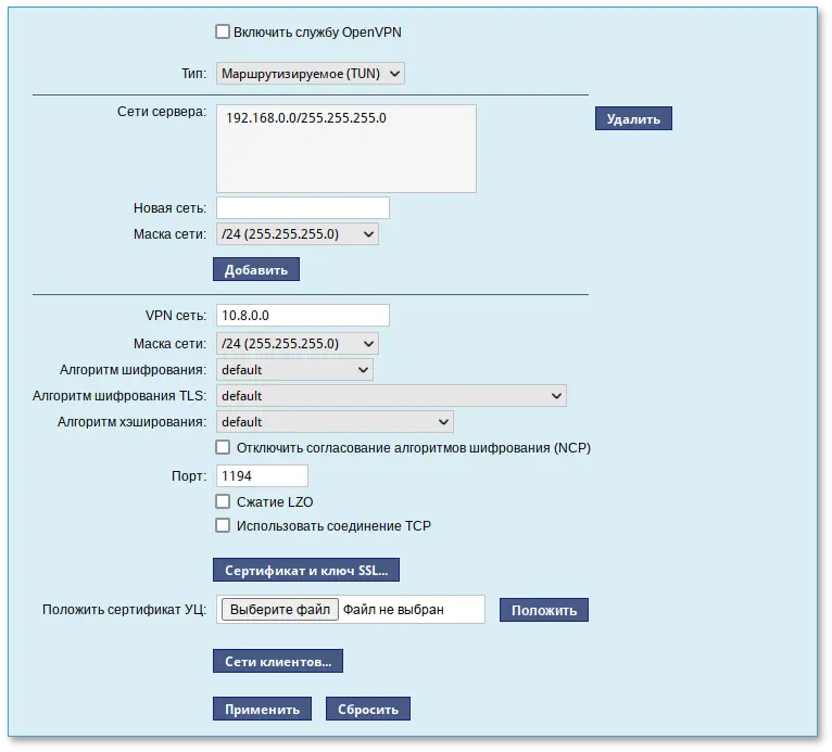 Настройка OpenVPN-сервера