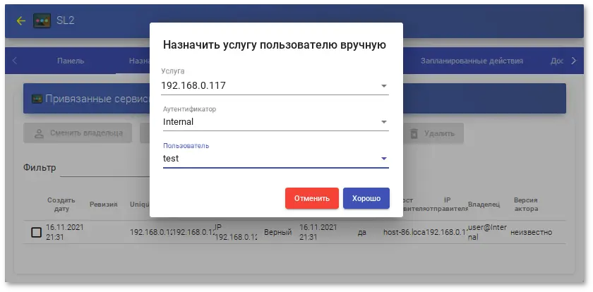 OpenUDS. Привязка пользователю устройству